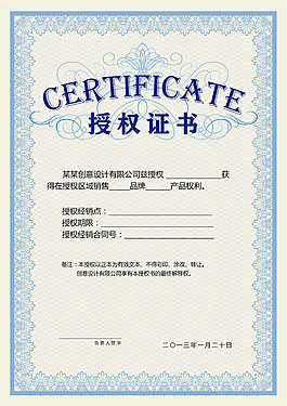 淘宝证书通用模板设计