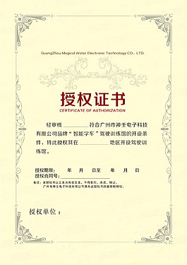 简约授权书模板