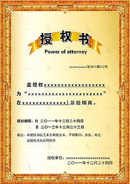 淘宝证书通用模板