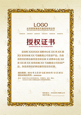创意网络授权书