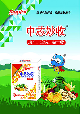 中芯秒收宣传页