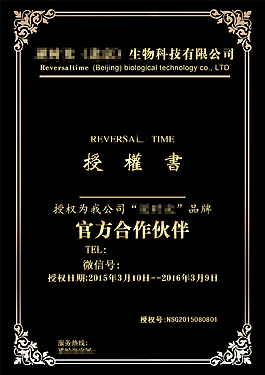 简约电商授权书