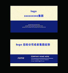 集团公司名片