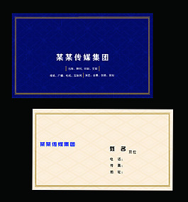 传媒公司名片