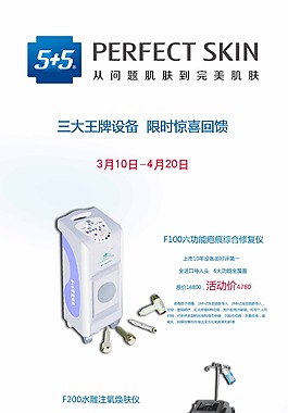 仪器易拉宝设计