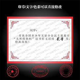 简约奖状证书