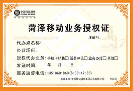 证书设计通用模板