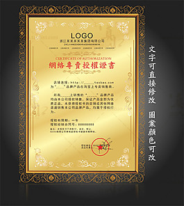 品牌授权书模板