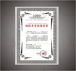 网络授权书通用模板