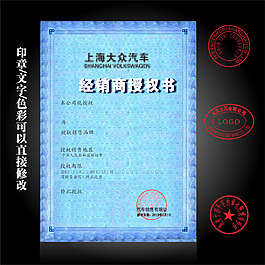 经销商网络授权书