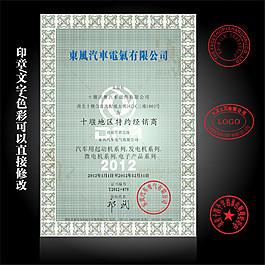 授权书素材模板