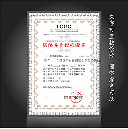 品牌授权书素材