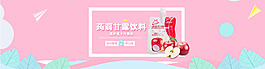 网站-轮播图-甘露