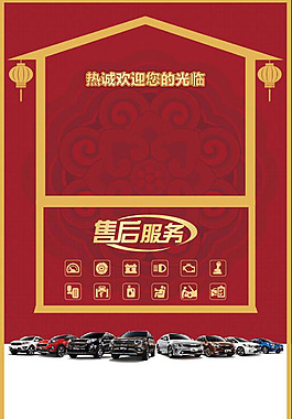 4S店海报设计