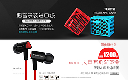 音箱耳机关联模板