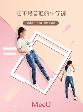服装促销海报个性简洁