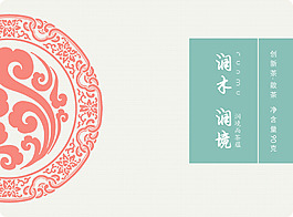 茶叶铁盒正面镜面包装