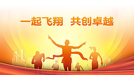 共创卓越展架