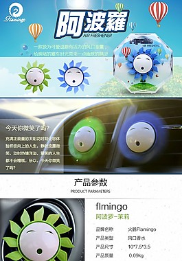 淘宝电商详情页数码电器psd细节图