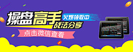 操盘高手战法分享