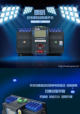 淘宝电商详情页数码电器描述psd