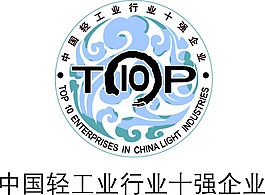 中国轻工业行业十强企业logo