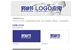 男神节logo(psd和ai文件)