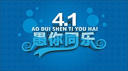 遇你同行字体海报