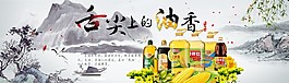 中国风海报