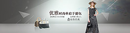 女性手提包banner素材