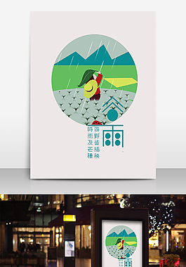 谷雨插画海报