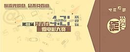 Men票设计