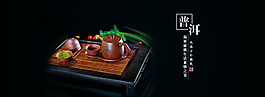 普洱茶banner
