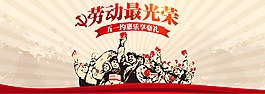 电商劳动节海报：劳动最光荣