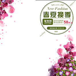 春天花素材