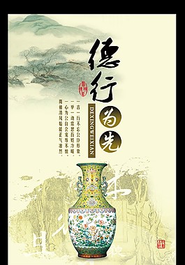 公益广告复古展板素材