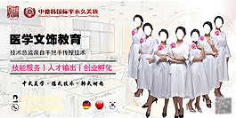 中德韩医学文饰教育用券