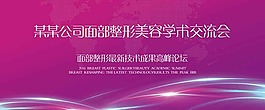 整形背景板