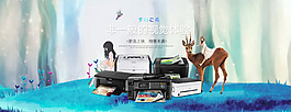办公用品换季促销