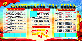 学转促展板