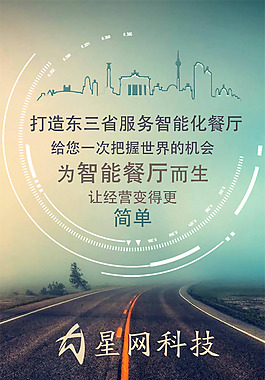 企业特色服务展示海报