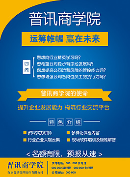 宣传单页正面