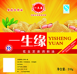 花生油桶装包装