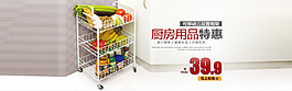 移动三层置物架banner图