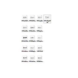 手写文字可爱字体手账字体电商常用字体