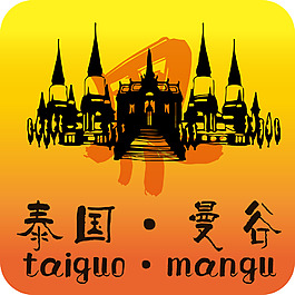 曼谷旅游APPlogo