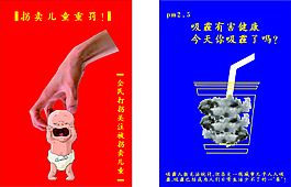 雾霾公益海报设计