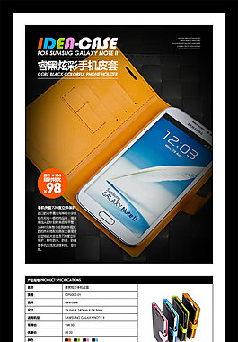高端手机套淘宝电商数码电器详情页制作图