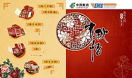 月饼礼盒画册