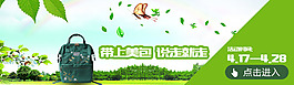 春季背包电商banner图